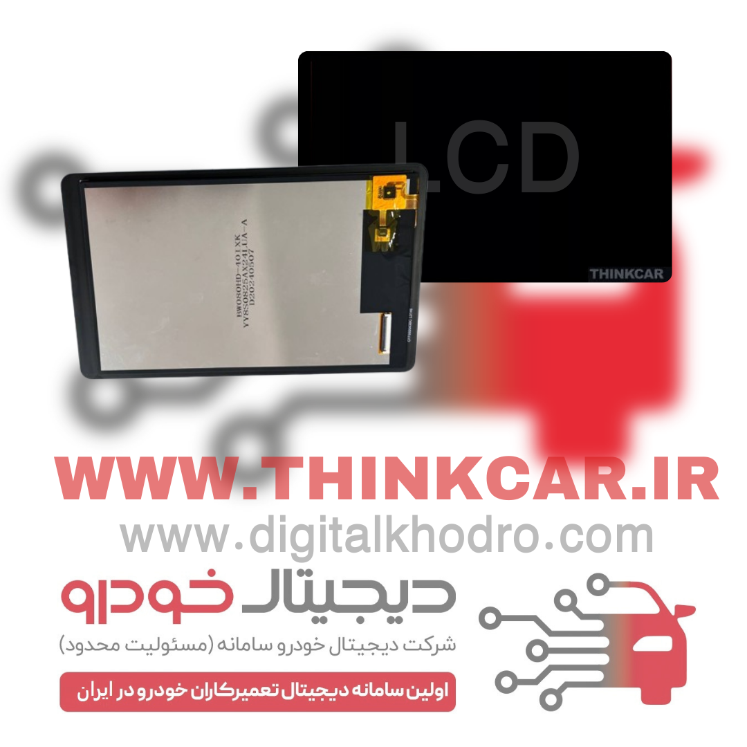 ال سی دی دیاگ تینک کار مدل SE